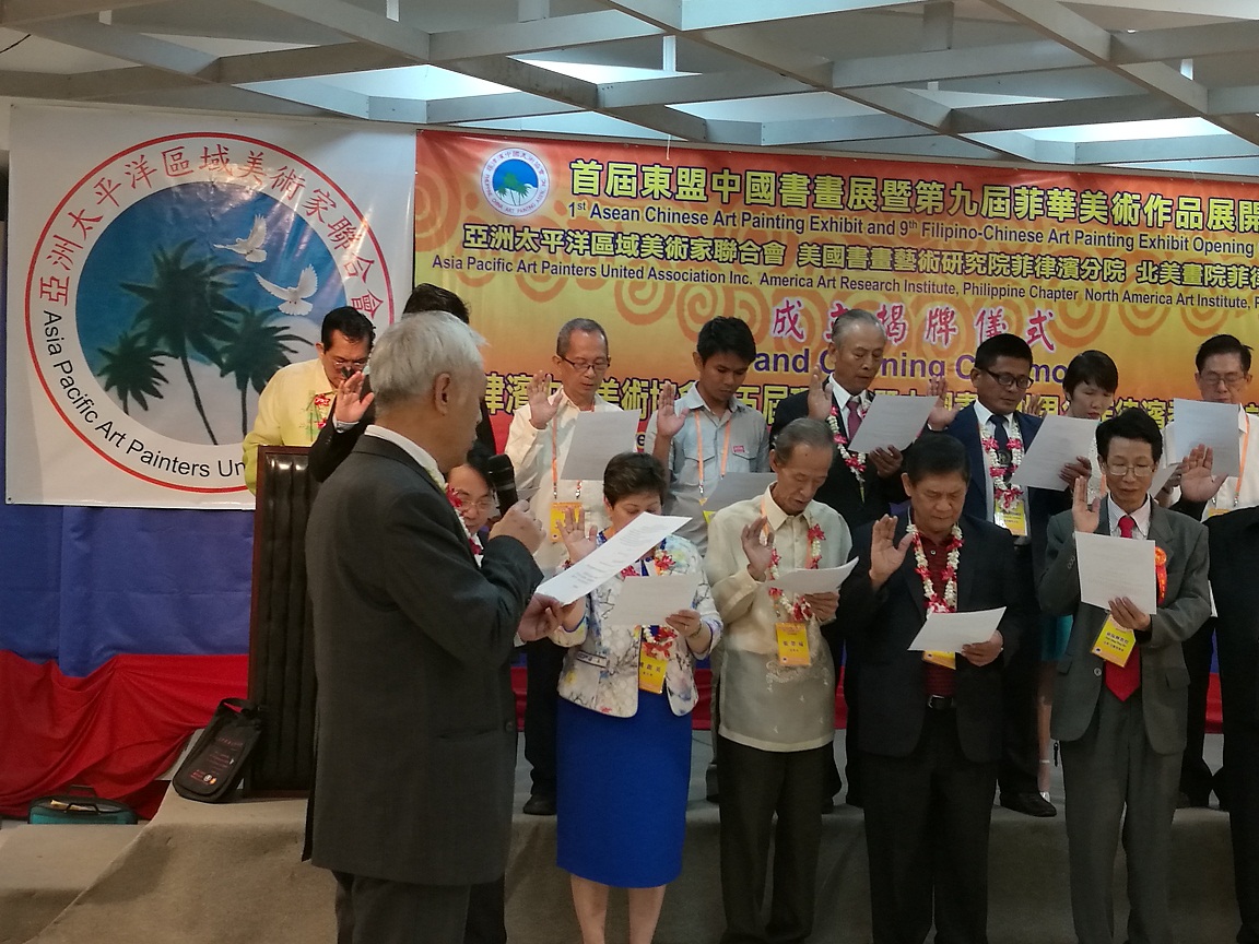 中国书画世界行菲律宾委员会集体宣誓